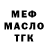 ТГК THC oil reverse code