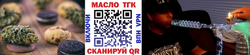 Печенье с ТГК марихуана  Харовск 