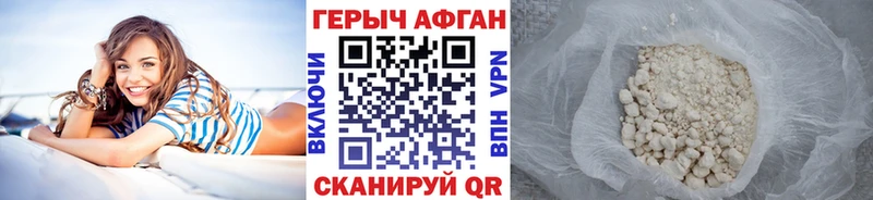 Героин афганец Харовск