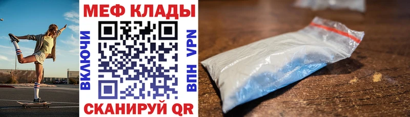 Меф mephedrone  Харовск 