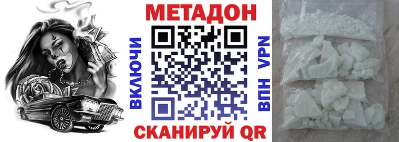 МЕТАДОН кристалл  магазин    Харовск 