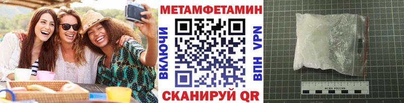 МЕТАМФЕТАМИН Декстрометамфетамин 99.9% Харовск